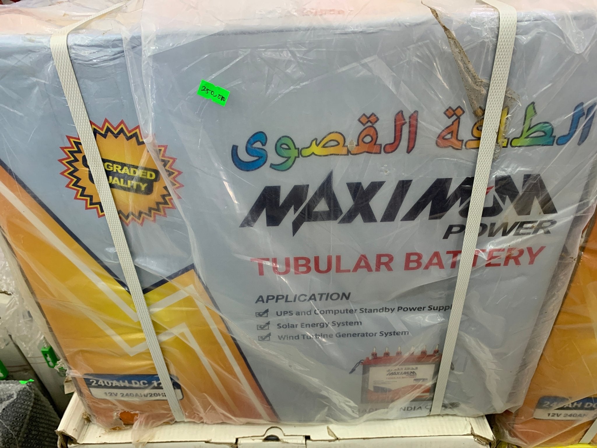 Maximum Tubular Battery - Joche
